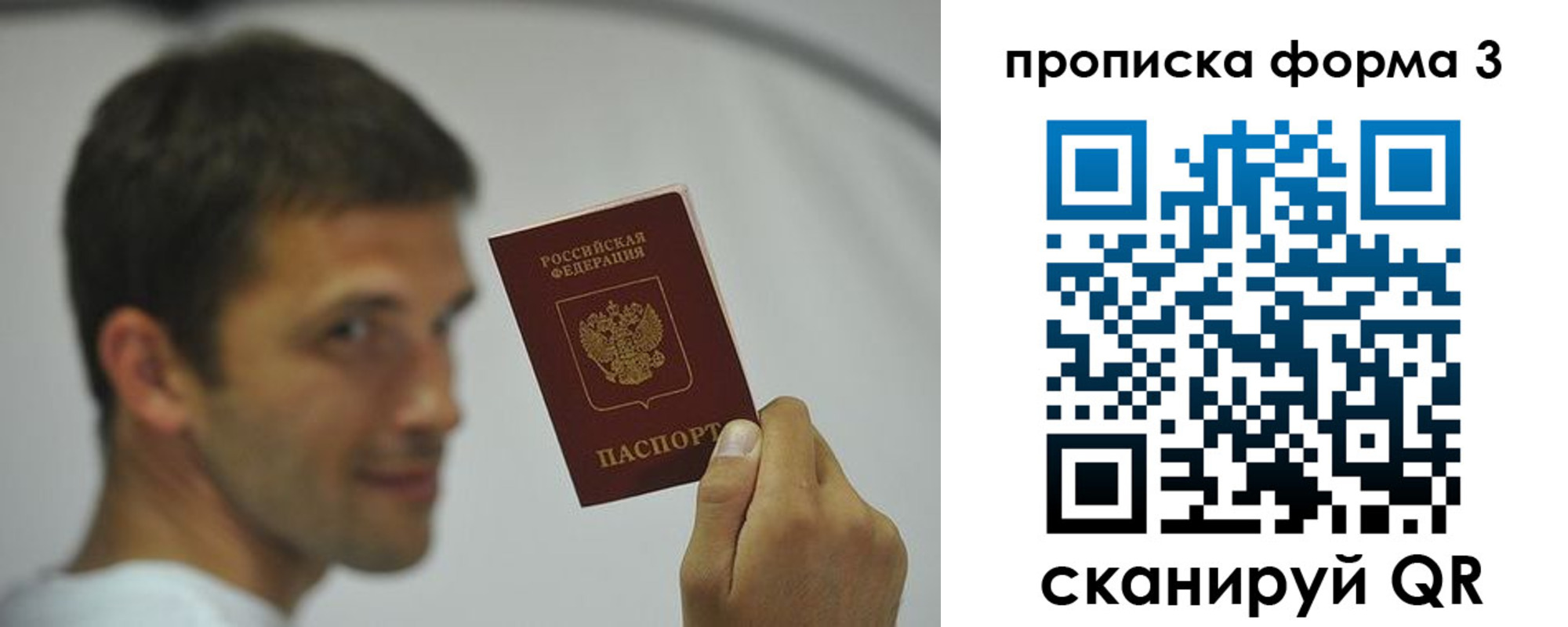 прописка для военкомата в Сосновом Бору
