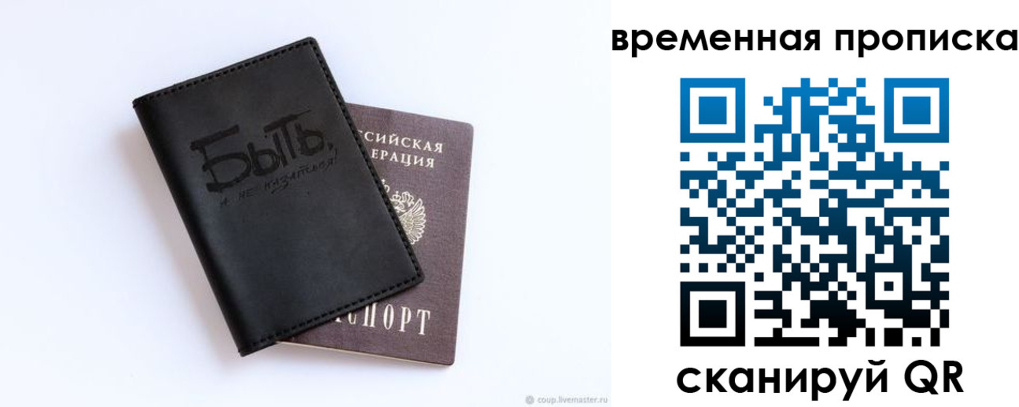 временная регистрация надежно в Сосновом Бору