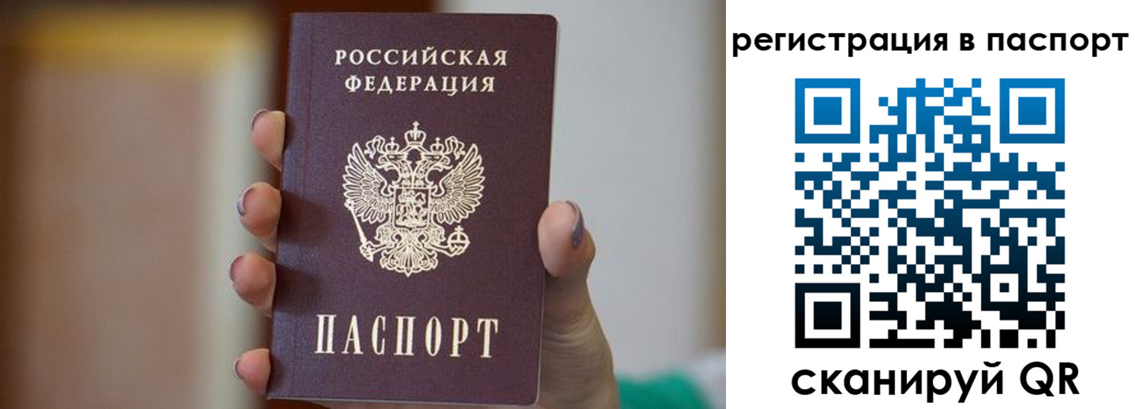 временная регистрация законно в Сосновом Бору