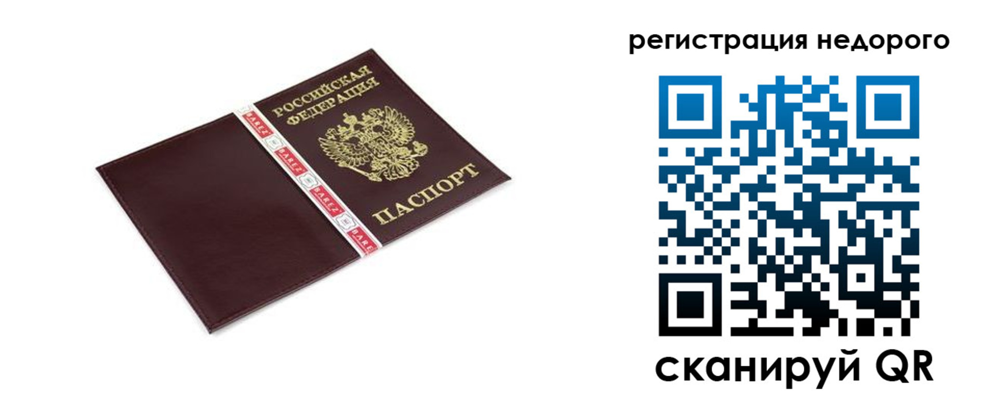 временная регистрация адрес в Сосновом Бору