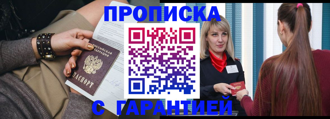 временная регистрация надежно в Сосновом Бору