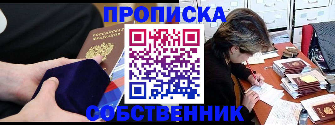 временная регистрация в квартире в Сосновом Бору