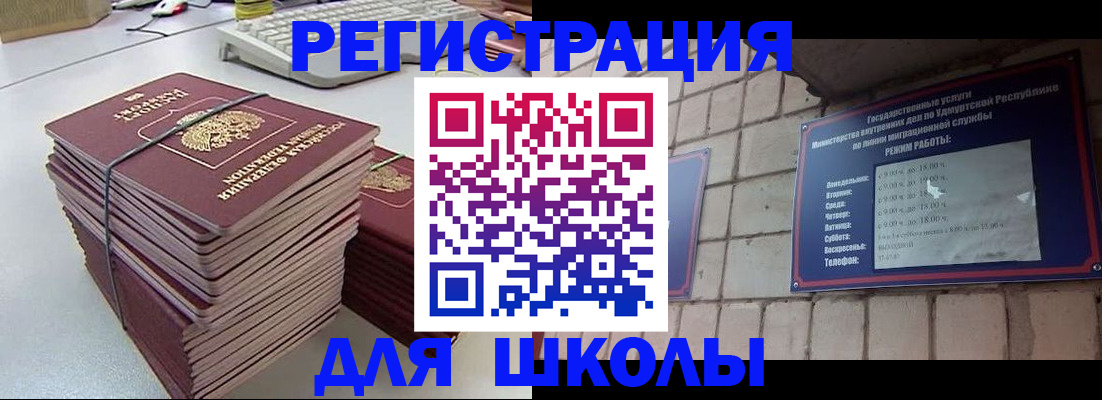 временная регистрация 2025 в Сосновом Бору