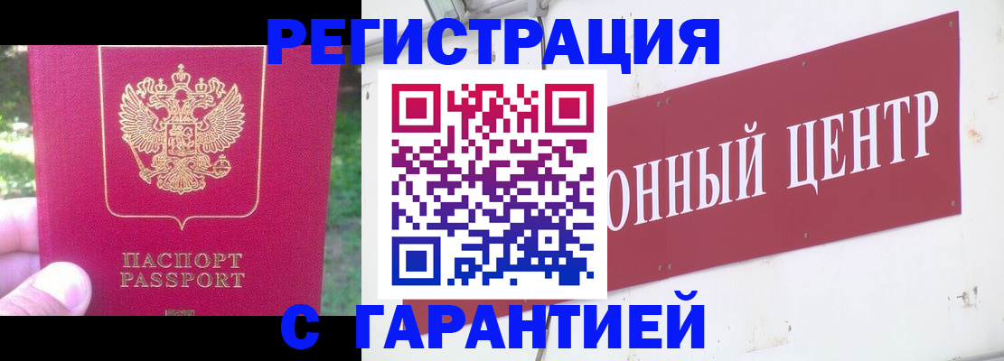 временная прописка в Сосновом Бору