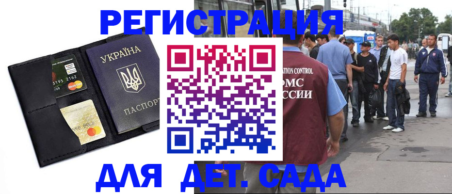 прописка регистрация в Сосновом Бору