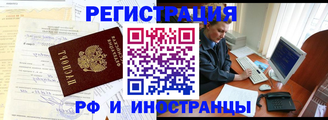 прописка 2025 в Сосновом Бору