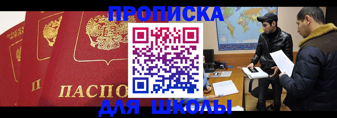 временная регистрация купить в Сосновом Бору