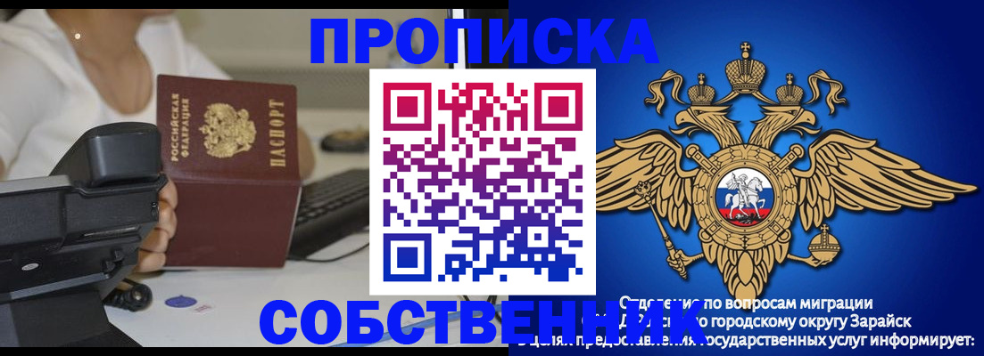 временная регистрация для всех в Сосновом Бору