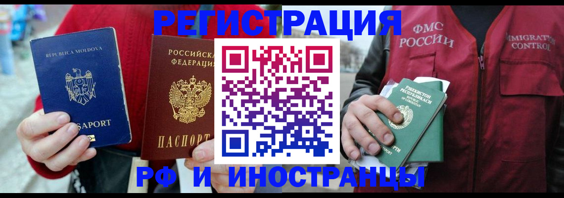 где прописаться в Сосновом Бору