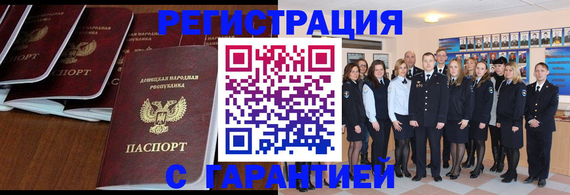 прописка иностранных граждан в Сосновом Бору